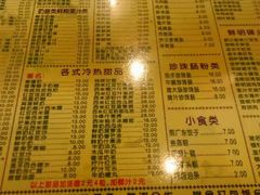 菜单-顺记冰室(宝华路店)