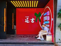 门面-佳温咖啡·雪冰(水上市场店)