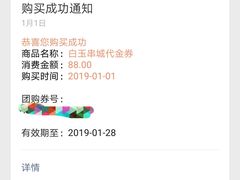 -白玉串城(南六中路店)