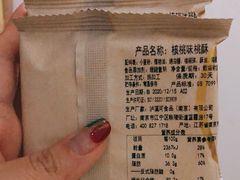 -泸溪河桃酥(秦淮夫子庙一店)