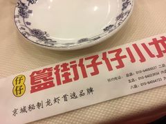 -簋街仔仔小龙虾(总店)