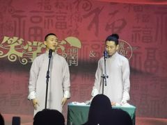 -笑掌室相声社(西安路五声剧场)