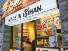 -前进5路汉堡炸鸡(昙华林店)