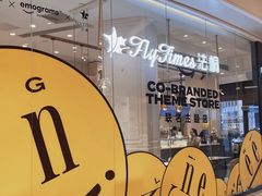 -法桐蛋糕·手作面包(万象城店)