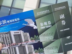 -哈尔滨规划展览馆