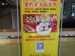 -王興記(中山路店)