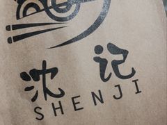 -沈记烧烤海鲜(江汉二路店)