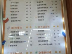 -CoCo都可(新我格广场店)