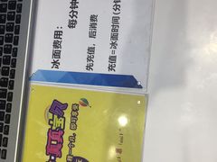 -TheRink大零溜冰场(IFS国金中心店)