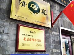 -增盛魁小吃店