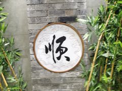 -东来顺饭庄(apm总店)