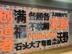 -放哈·甜醅子奶茶创造者(阳光丽景湾店)