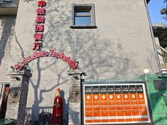 -申德勒加油站西餐厅(日坛路总店)