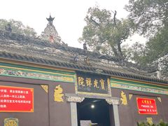 -宝光寺