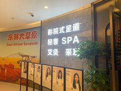 -大桶大足浴(山钢和润荟店)