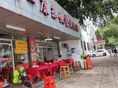 门面-蛇口康乐快餐鱼仔档(翠苑小区店)