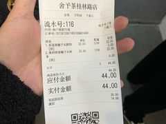 -舍予茶(桂林路店)