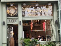 -玛格萝妮比萨屋(陆家浜路店)