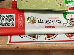 -申记串道(中街店)