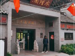 -水绘园