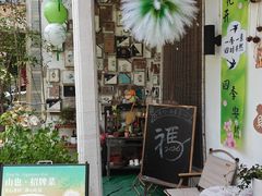 -山也·私厨(岳麓店)