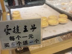-津嘉蛋糕坊(西华路店)