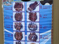 -園丁烤肉缸子肉