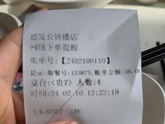 -德发长饺子·非遗(钟楼店)