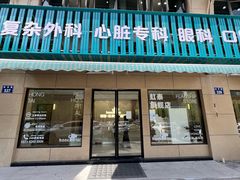 -虹泰宠物医院 ·旗舰店·24h(南秀路店)