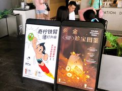 门面-喜茶(深圳福田星河COCO Park店)