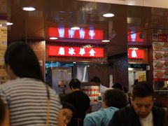 等位区-金华冰厅