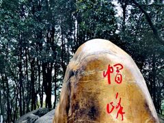-广州市帽峰山景区