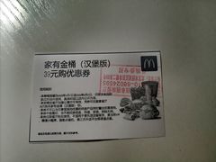 -麦当劳(西单明珠店)