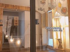 -月迷津渡(吾悦国际店)