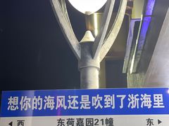-金海湾海鲜排档(朱家尖店)