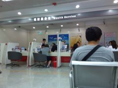 android_upload_pic-招商银行(北京富力城支行)