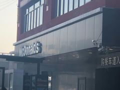 -麦当劳(健德桥得来速店)