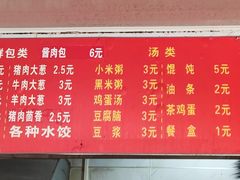 -早阳鲜包(云景里店)