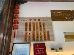 -笑来喜馄饨小笼工坊店(湖滨街店)
