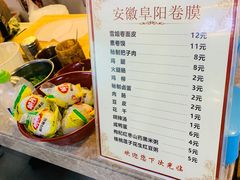 -安徽阜阳卷馍(西单店)
