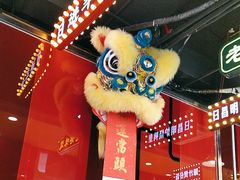 -日昌餐馆(亦庄店)