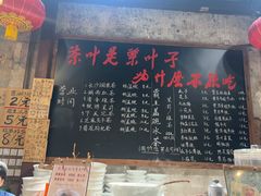 -東茅街茶馆