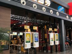 门面-麦当劳(宁波火车高铁站店)