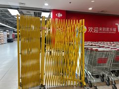 -家乐福(古北店)