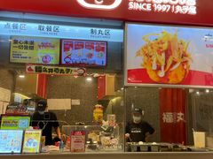 -咕噜咕噜·章鱼小丸子(广州荔湾领展广场店)