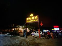 -百利鸽王(紫薇路店)