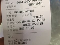 账单-味多美(江桥万达店)