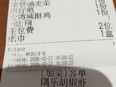 -隅乐胡椒虾·台湾菜·团建(皇岗店)