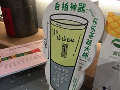 -LELECHA乐乐茶(上海五角场万达广场店)