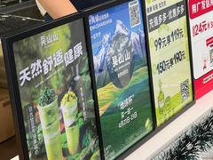 -吴山山·椰子酸奶(天河南店)